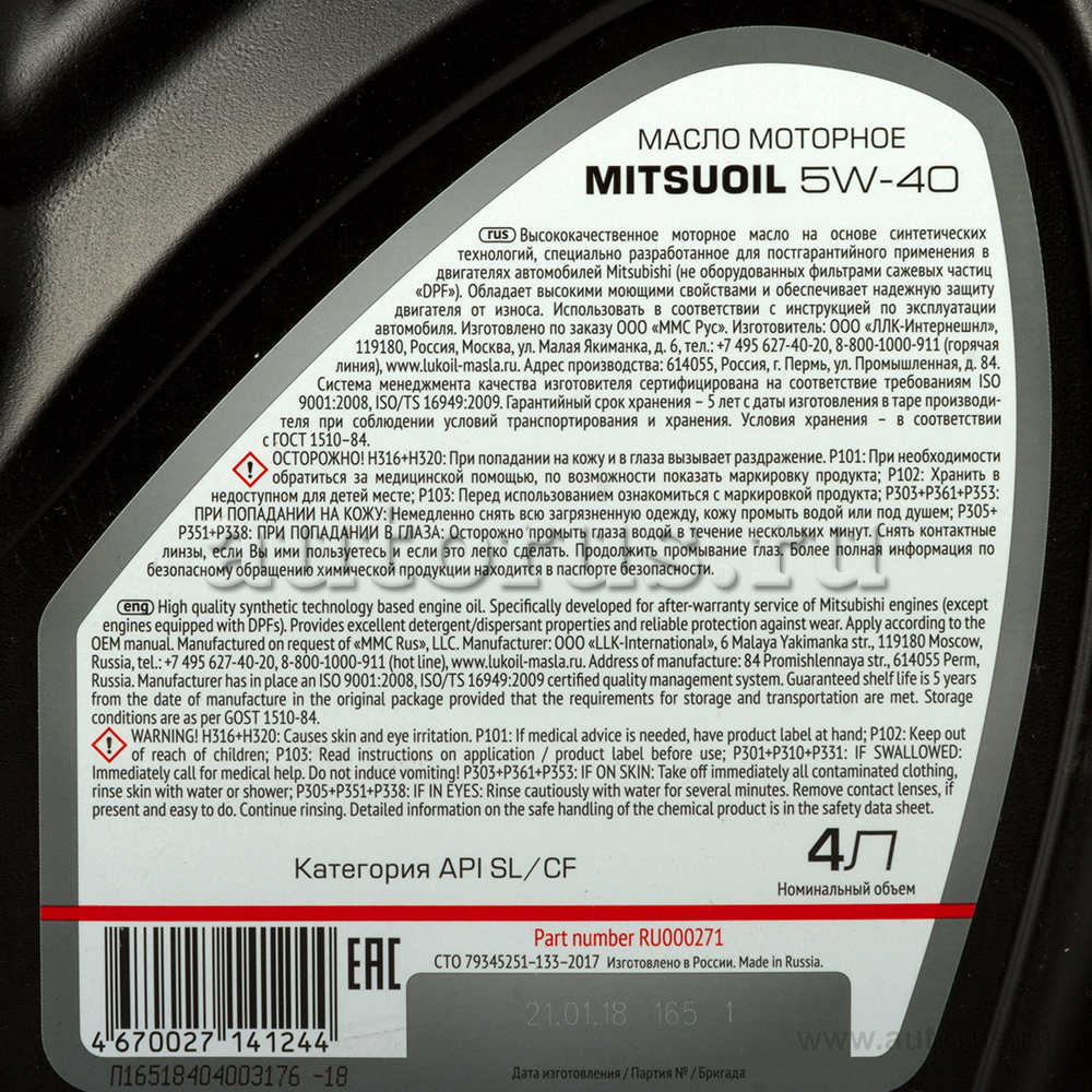 Масло моторное MITSUBISHI MITSUOIL SL/ CF 5W40 синтетическое 4 л RU000271