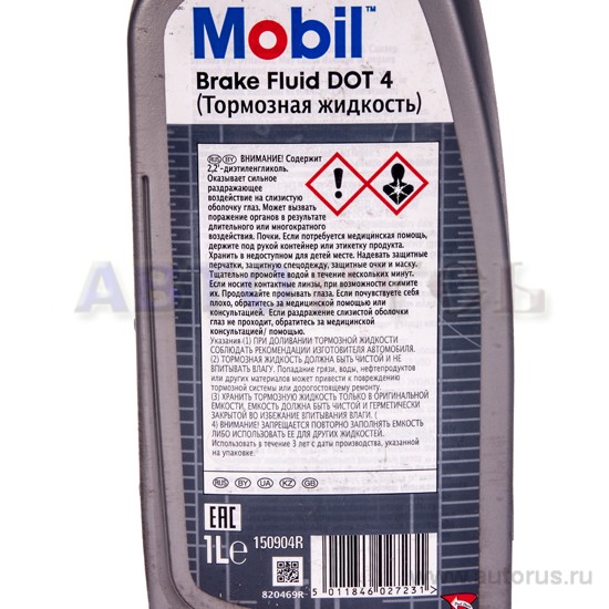 Жидкость тормозная MOBIL Brake Fluid DOT4 1 л 150904R