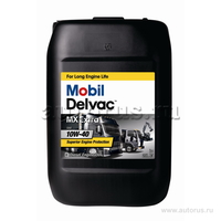 Масло моторное Mobil Delvac MX Extra 10W40 полусинтетическое 20 л 152673