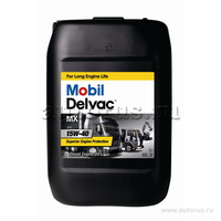 Масло моторное Mobil Delvac MX 15W40 минеральное 20 л 152737