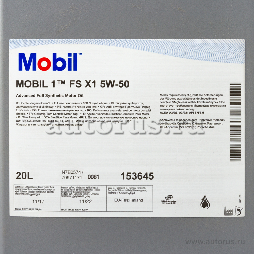 Масло моторное Mobil 1 FS X1 5W50 синтетическое 20 л 153645