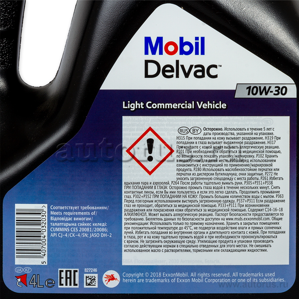 Масло моторное Mobil Delvac Commercial Vehicle 10W30 минеральное 4 л 154620
