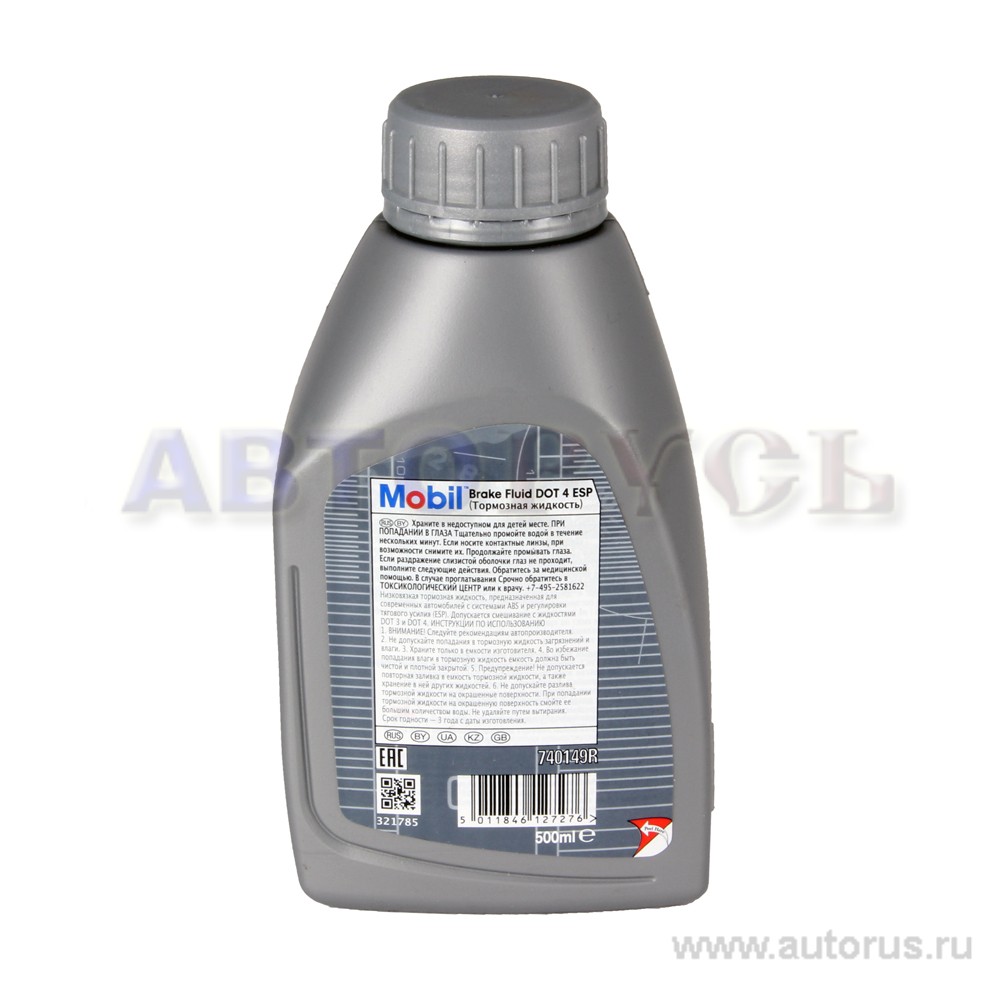 Жидкость тормозная MOBIL Brake Fluid DOT 4 ESP 0,5 л 740149R