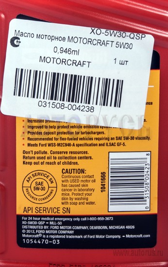Масло моторное Motorcraft Synthetic Blend 5W30 полусинтетическое 0.946 л XO-5W30-QSP
