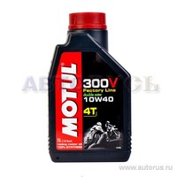 Масло моторное 4T Motul 300V 4T Factory Line 10W40 синтетическое 1 л 104118