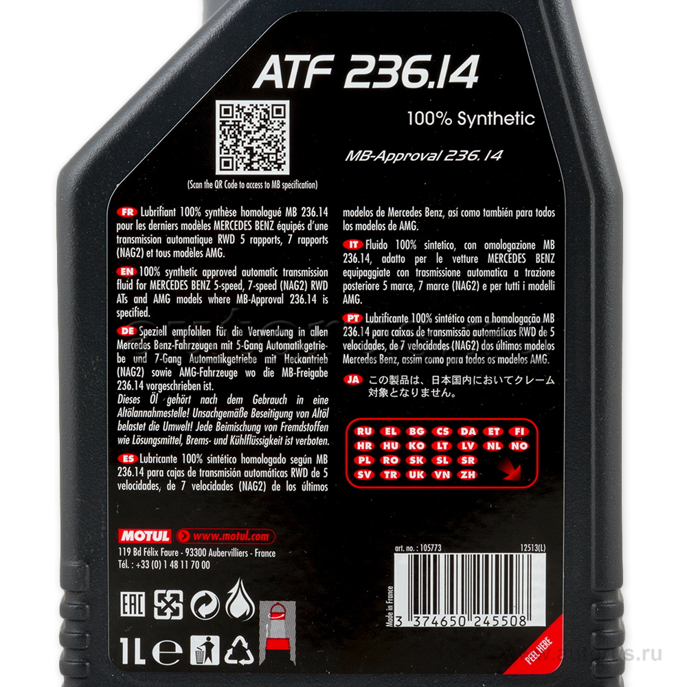 Масло трансмиссионное Motul ATF 236.14 1 л 105773