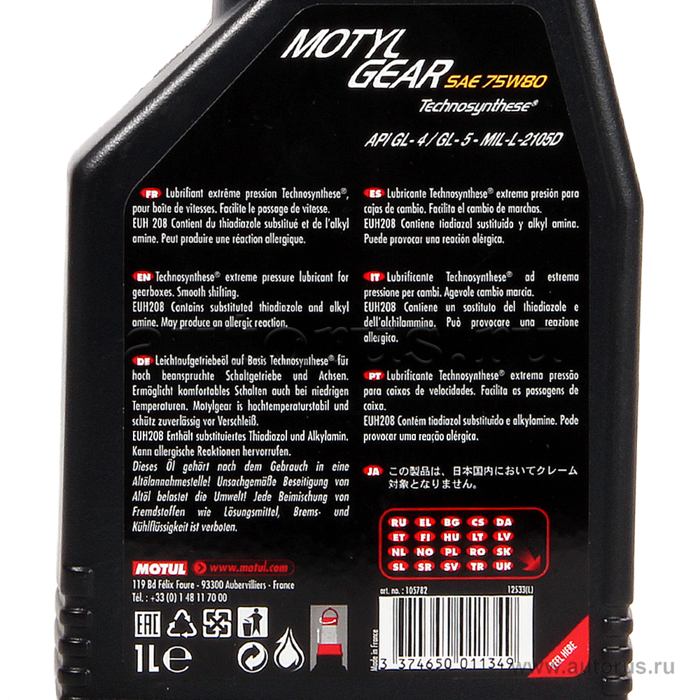 Масло трансмиссионное Motul Motylgear 75W80 1 л 105782