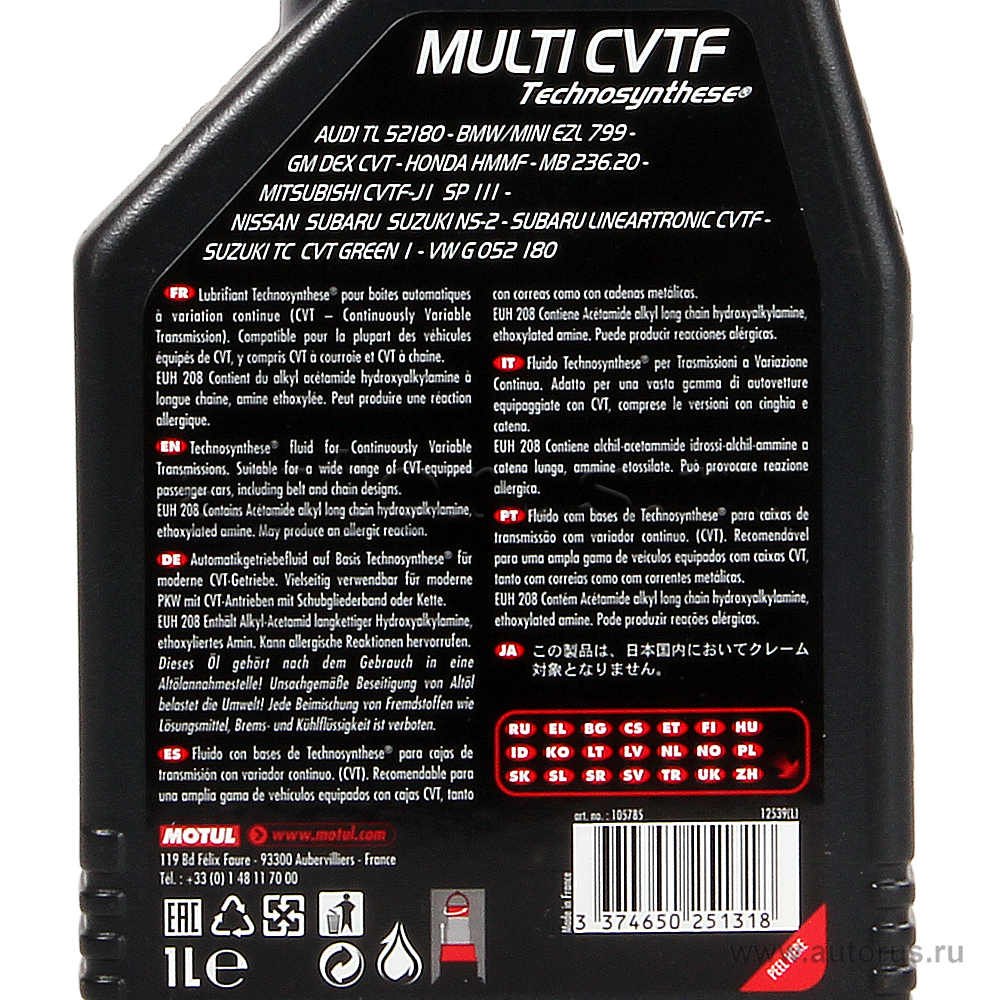 Масло трансмиссионное Motul Multi CVTF 1 л 105785