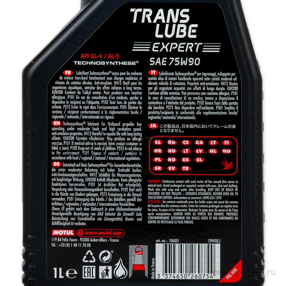 Масло трансмиссионное Motul Translube Expert 75W90 1 л 106831