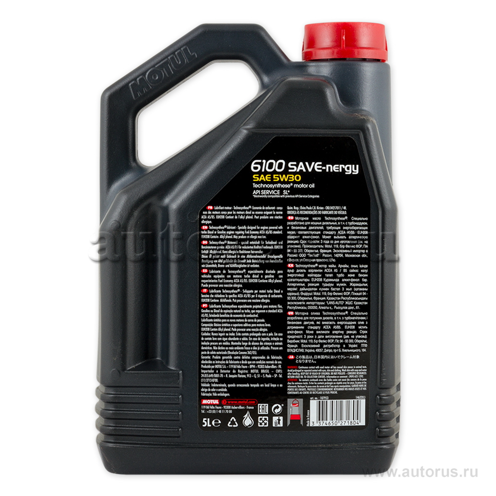 Масло моторное Motul 6100 Save-Nergy 5W30 5 л 107953