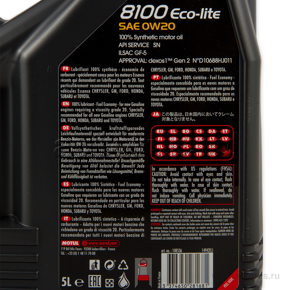 Масло моторное Motul 8100 Eco-Lite SN/CF 0W20 синтетическое 5 л 108824