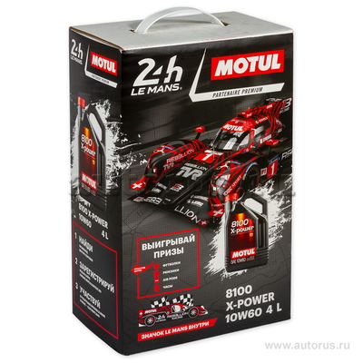 Масло моторное Motul 8100 X-Power 10W60 4 л Ле Ман + значок + лифлет109656