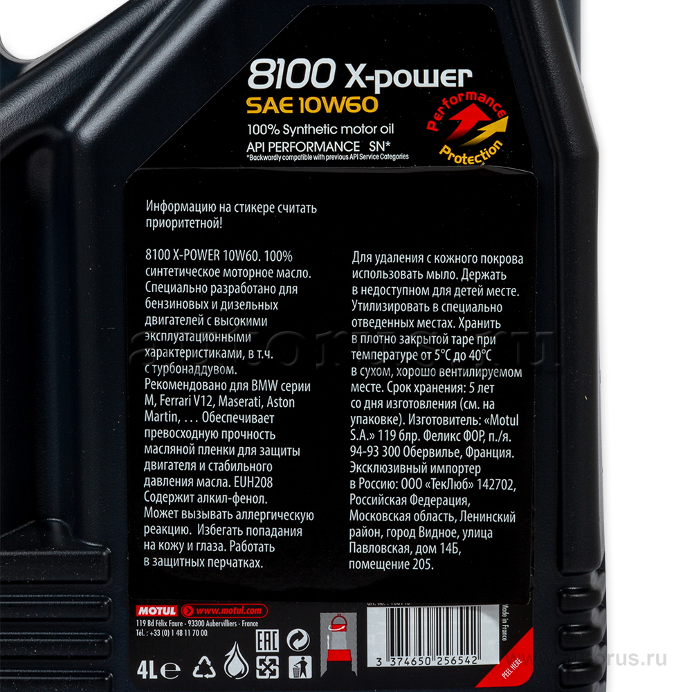 Масло моторное Motul 8100 X-Power 10W60 4 л Ле Ман + значок + лифлет109656