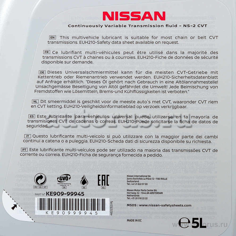 Масло трансмиссионное Nissan CVT NS-2; NS-3 зеленый 5 л KE909-99945R