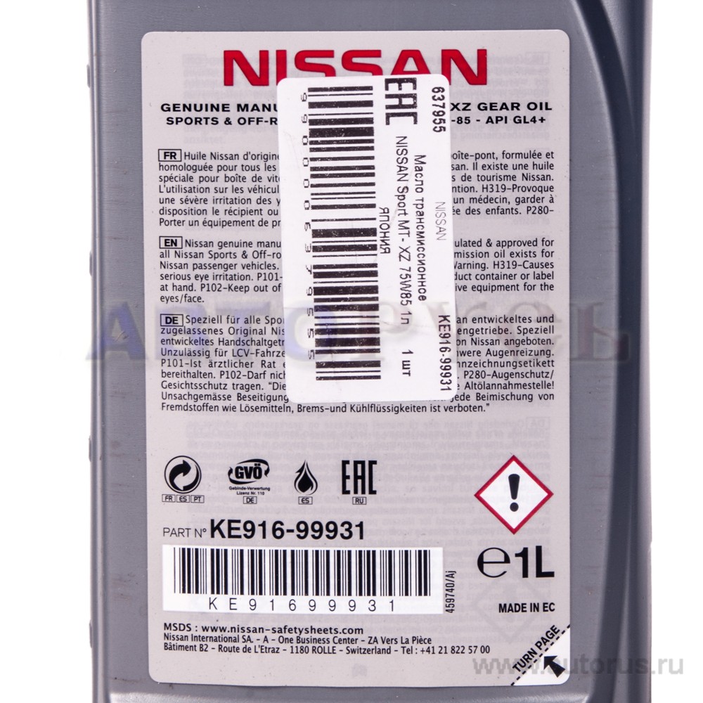 Масло трансмиссионное Nissan MT XZ Gear Oil 75W85 1 л KE916-99931