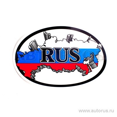 Наклейка RUS Карта овальная наружная 10x14 см. 00423