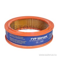 Фильтр воздушный ГАЗ метал сетка 24-101109010 GI-99