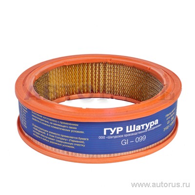 Фильтр воздушный ГАЗ метал сетка 24-101109010 GI-99