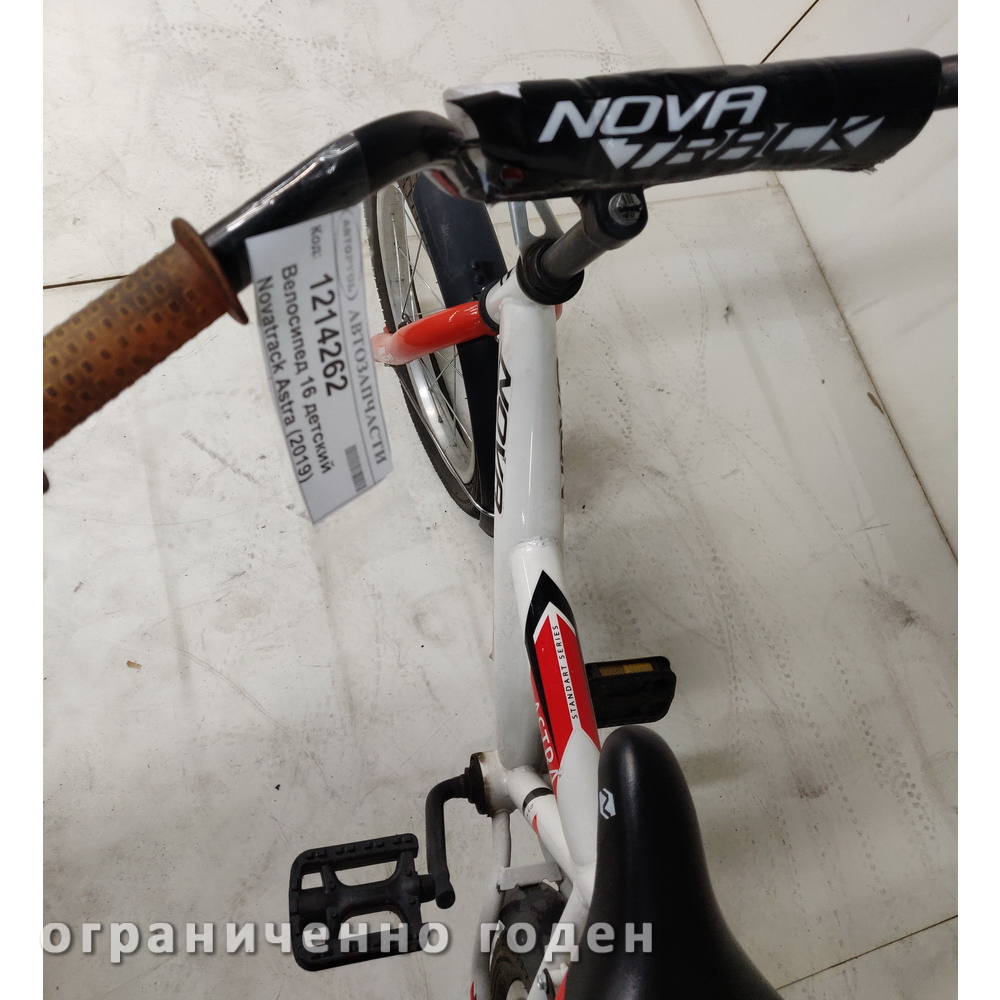 Велосипед NOVATRACK 16", ASTRA белый, защита А-тип, тормоз нож, крылья и багажник хром., Ограниченно годен