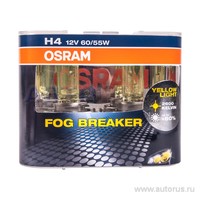 Лампа 12V H4 60/55W P43t OSRAM FOG BREAKER 2 шт. DUOBOX 62193FBR-HCB