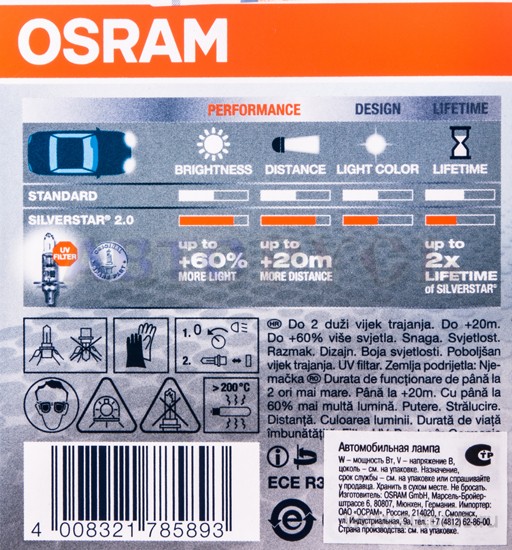 Лампа 12V H1 55W OSRAM SILVERSTAR 2.0 2 шт. DUOBOX 64150SV2-HCB