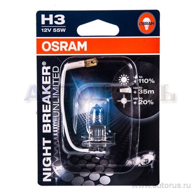 Лампа 12V H3 55W PK22s OSRAM NIGHT BREAKER UNLIMITED 1 шт. блистер 64151NBU-01B