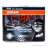 Лампа 12V H4 60/55W P43t OSRAM NIGHT BREAKER UNLIMITED 2 шт. DUOBOX 64193NBU-HCB