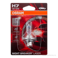 Лампа 12V H7 55W +130% PX26d OSRAM NIGHT BREAKER LASER 1 шт. блистер 64210NBL-01B