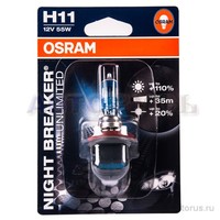 Лампа 12V H11 55W PGJ19-2 OSRAM NIGHT BREAKER UNLIMITED 1 шт. блистер 64211NBU-01B
