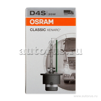 Лампа ксеноновая D4S OSRAM 1 шт. 66440CLC