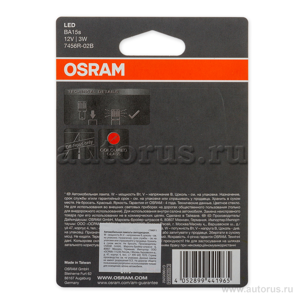 Лампа светодиодная 12V P21W 2W BA15s OSRAM LEDRIVING 2 шт. блистер 7456R-02B