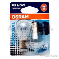 Лампа 12V P21/5W 21/5W BAY15d OSRAM ORIGINAL LINE 2 шт. блистер 7528-02B