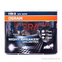Лампа 12V HB3 60W +110% P20d OSRAM NIGHT BREAKER UNLIMITED 2 шт. DUOBOX 9005NBU-HCB