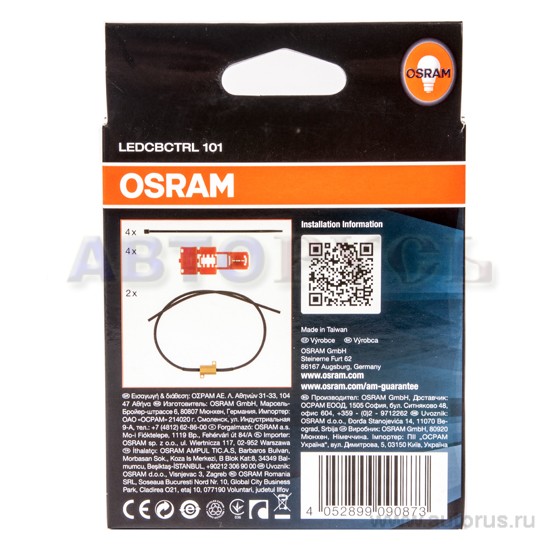 Устройство для подключения светодиодных ламп 2шт. OSRAM LEDCBCTRL101 (обманка) для устранения ошибки