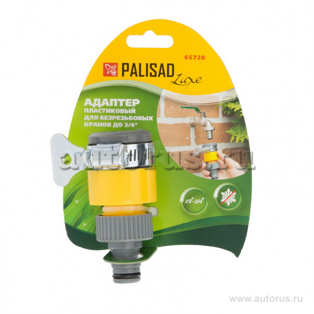 Адаптер пластиковый для без резьбовых кранов до 3/4 PALISAD 65728
