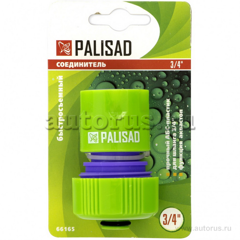 Соединитель пластмассовый быстросъемный для шланга 3/4, аквастоп PALISAD 66165