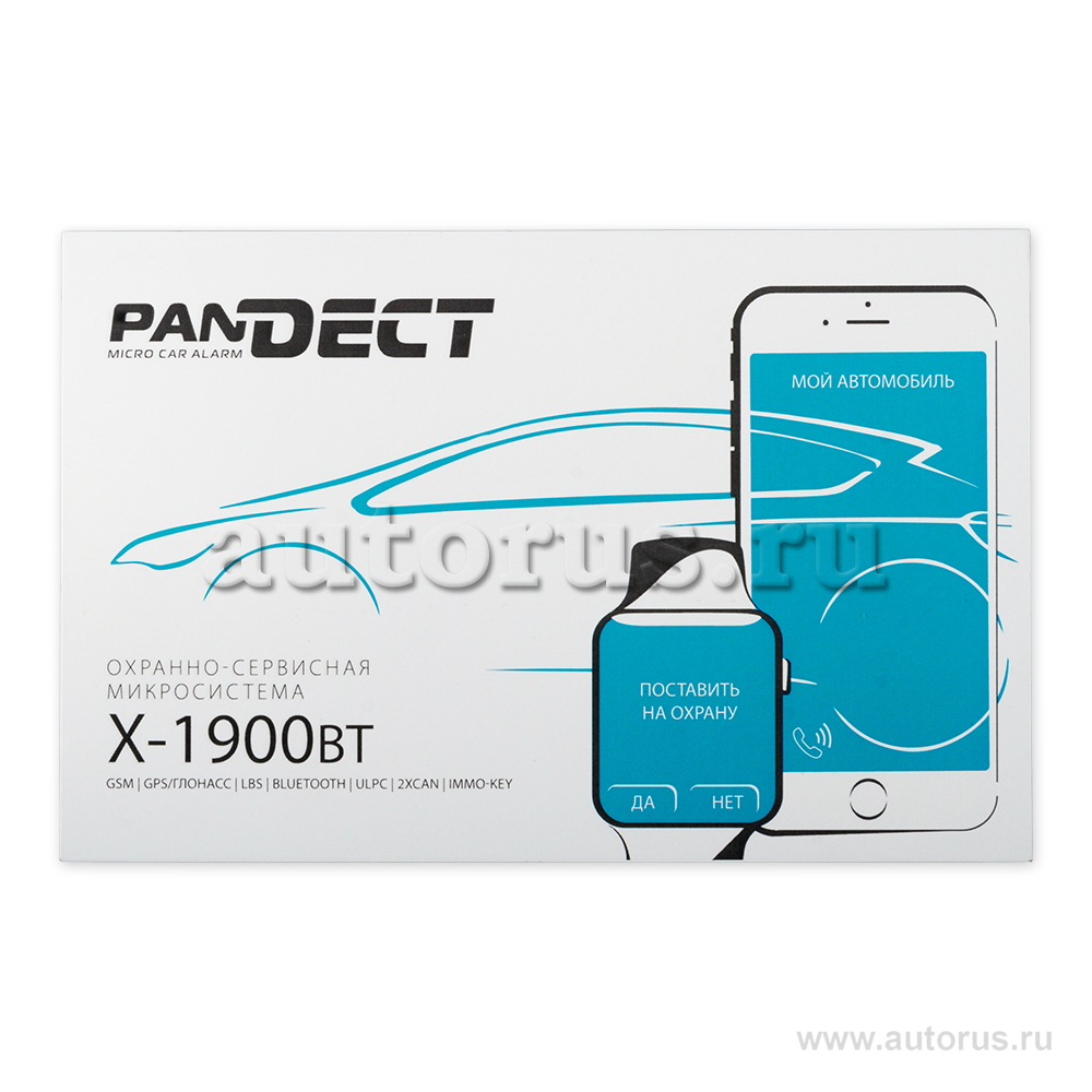 Сигнализация Pandect X-1900 ВТ 2CAN,CLONE, Iмм O-KEY,GSM-модем,microUSB, Bluetooth