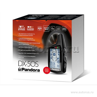 Сигнализация Pandora DX 50S