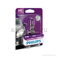 Лампа 12V H1 55W +60% PHILIPS VisionPlus 1 шт. блистер 12258VPB1