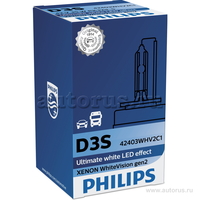 Лампа ксеноновая D3S PHILIPS WhiteVision gen2 1 шт. 42403WHV2C1