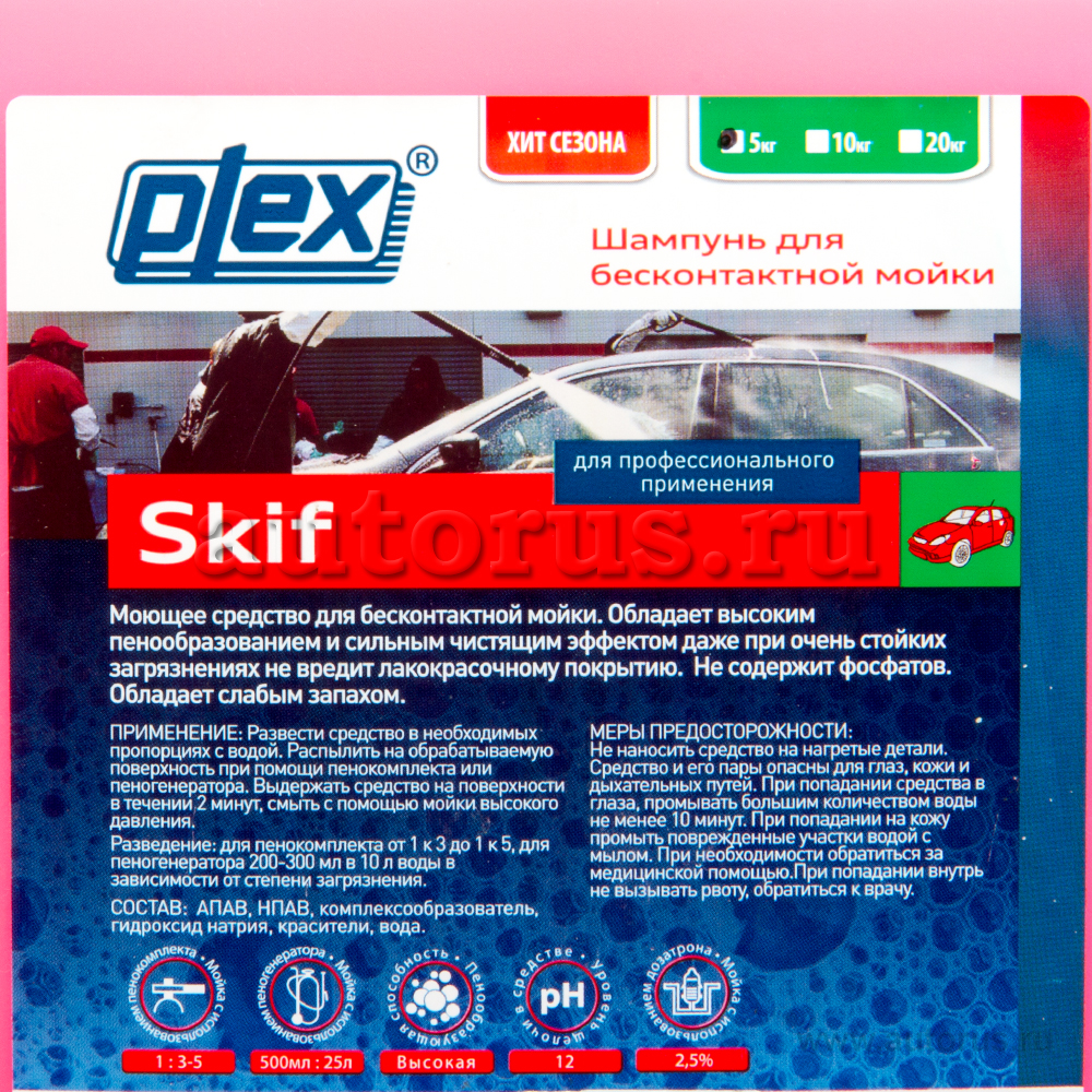 Автошампунь Plex Skif для бесконтакной мойки 5л