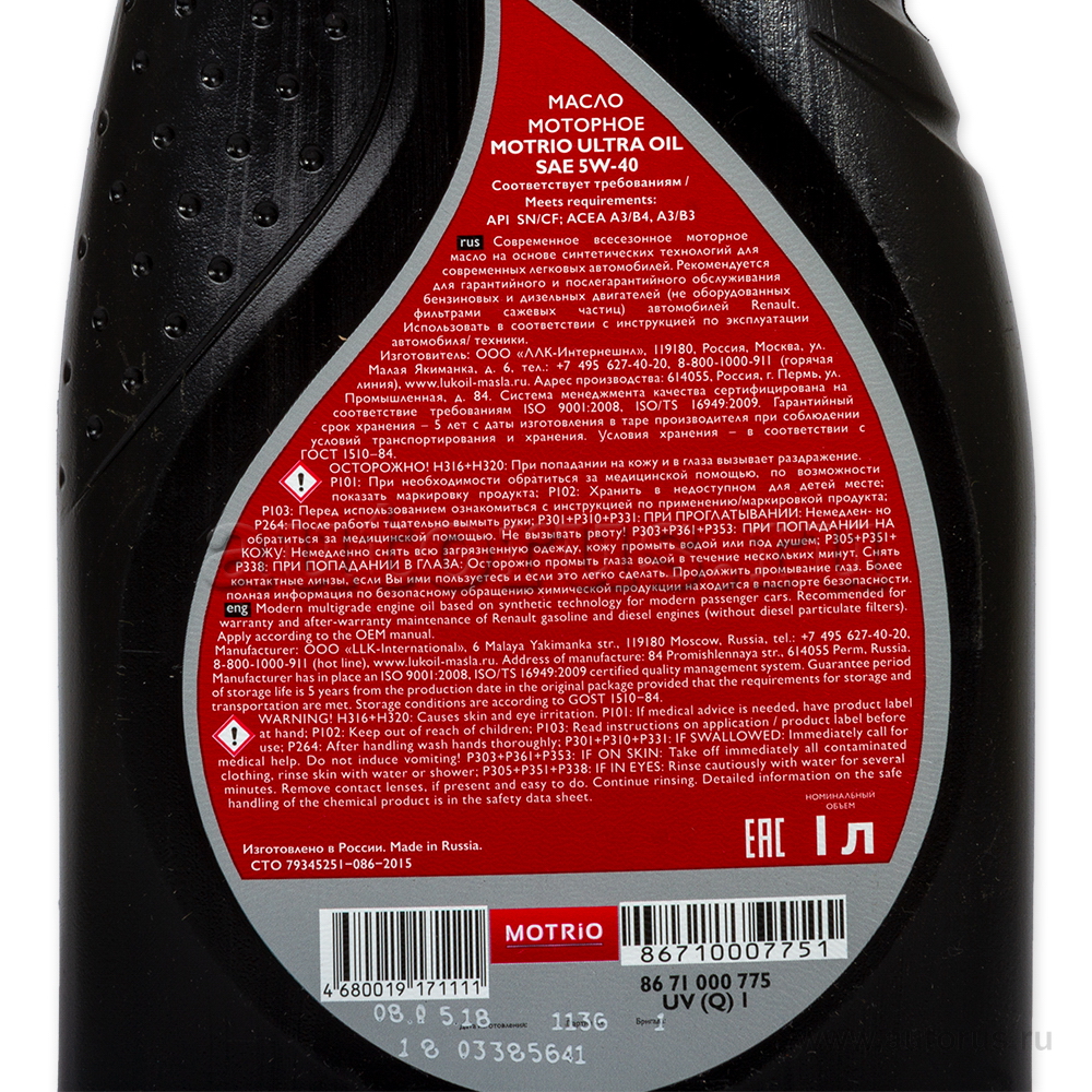 Масло моторное MOTRIO Ultra 5W40 1 л 8671000775