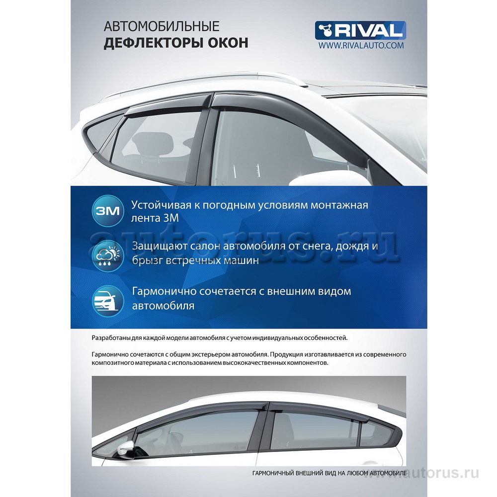 Дефлекторы окон передние и задние боковые окна Hyundai Solaris 4 шт. черный листовой ПММА Rival 32305001
