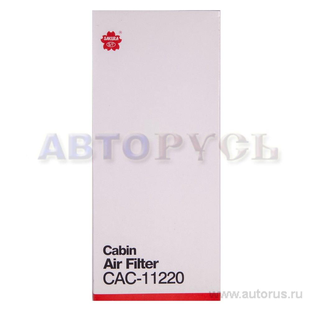 Фильтр салонный, угольный SAKURA CAC-11220