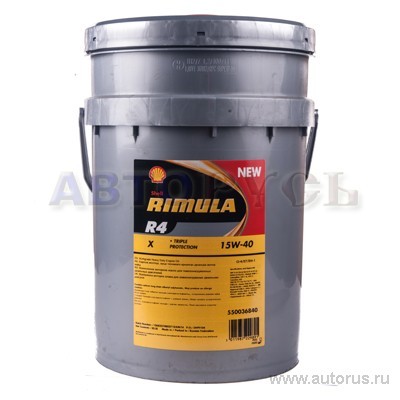 Масло моторное Shell Rimula R4 X 15W40 минеральное 20 л 550036840