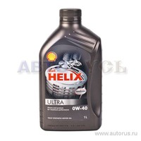 Масло моторное Shell Helix Ultra 0W40 синтетическое 1 л 550040758