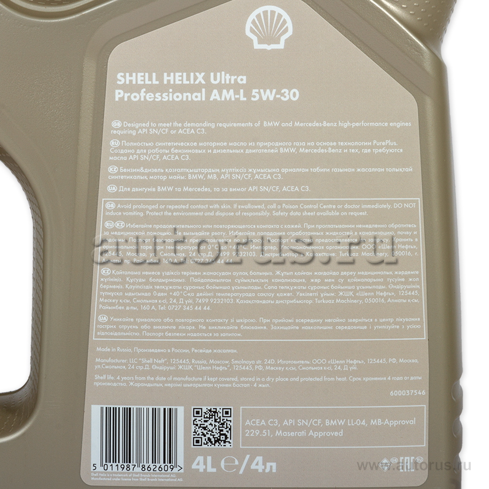 Масло моторное Shell Helix Ultra Professional AM-L 5W30 синтетическое 4 л 550046353