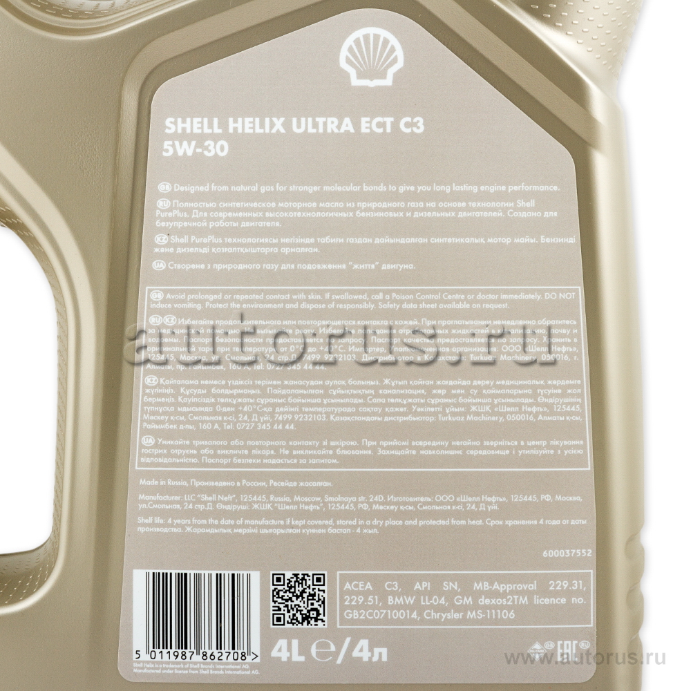 Масло моторное Shell Helix Ultra ECT C3 5W30 синтетическое 4 л 550046363