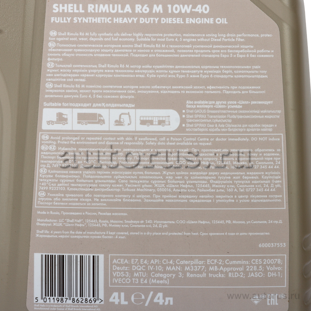 Масло моторное Shell Rimula R6 M 10W40 синтетическое 4 л 550046381