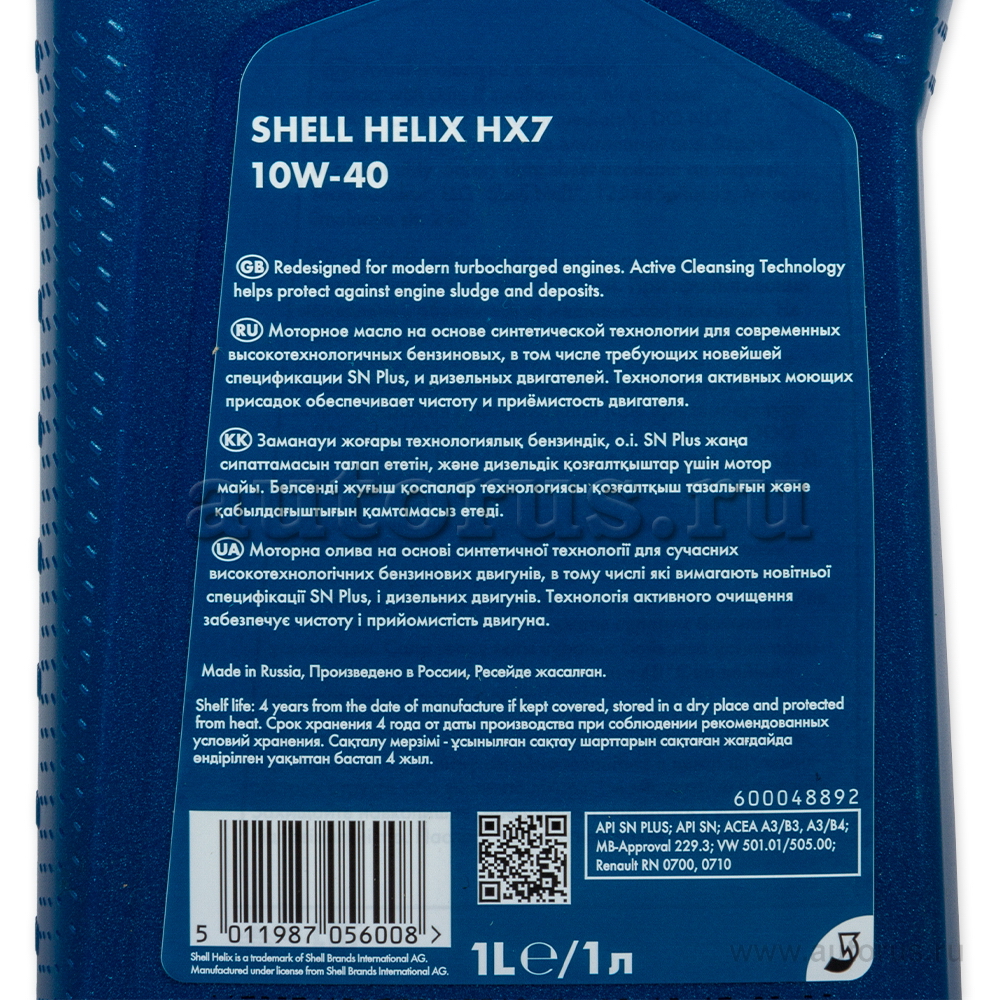 Масло моторное Shell Helix HX7 10W40 полусинтетическое 1 л 550051574